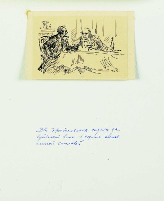 Бехтеев Владимир Георгиевич. Лот из 17 иллюстраций к роману «Хижина дяди Тома» Гарриет Бичер-Стоу